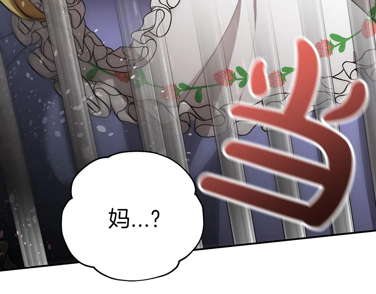 第1话 监狱里的皇女 第20页