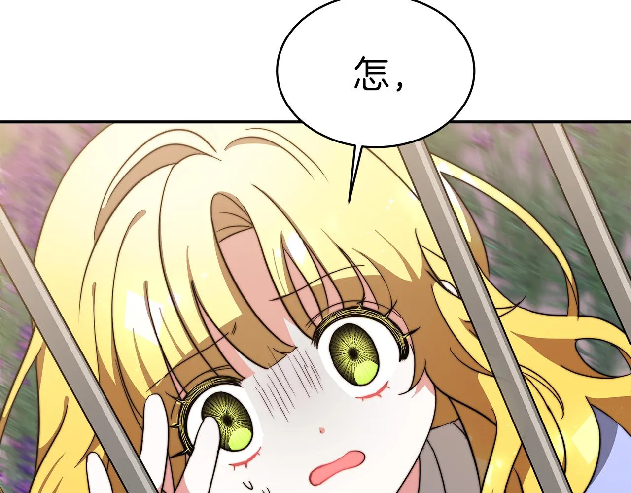 第1话 监狱里的皇女 第25页