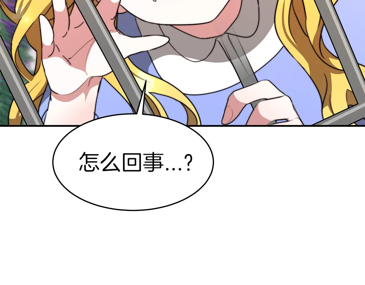 第1话 监狱里的皇女 第26页
