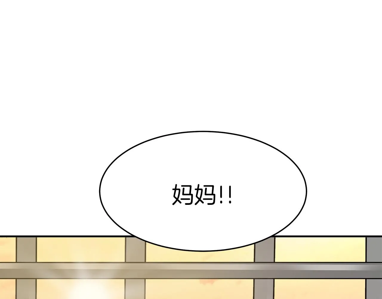 第1话 监狱里的皇女 第27页