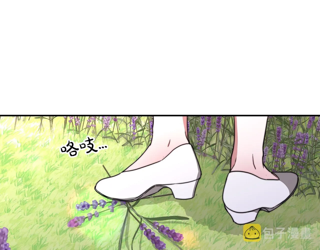 第1话 监狱里的皇女 第32页
