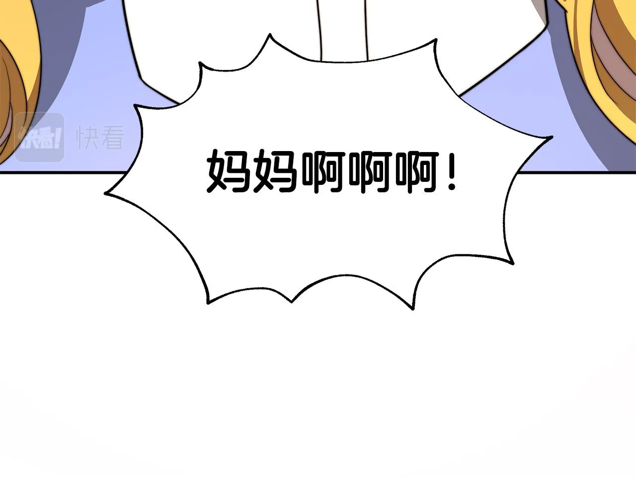 第1话 监狱里的皇女 第39页