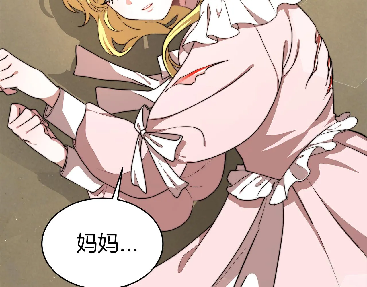 第1话 监狱里的皇女 第47页