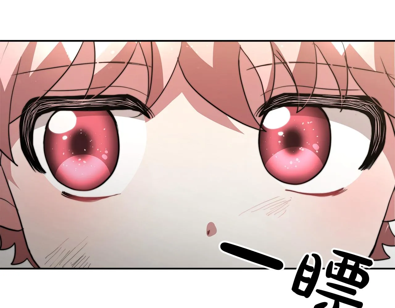第1话 监狱里的皇女 第85页