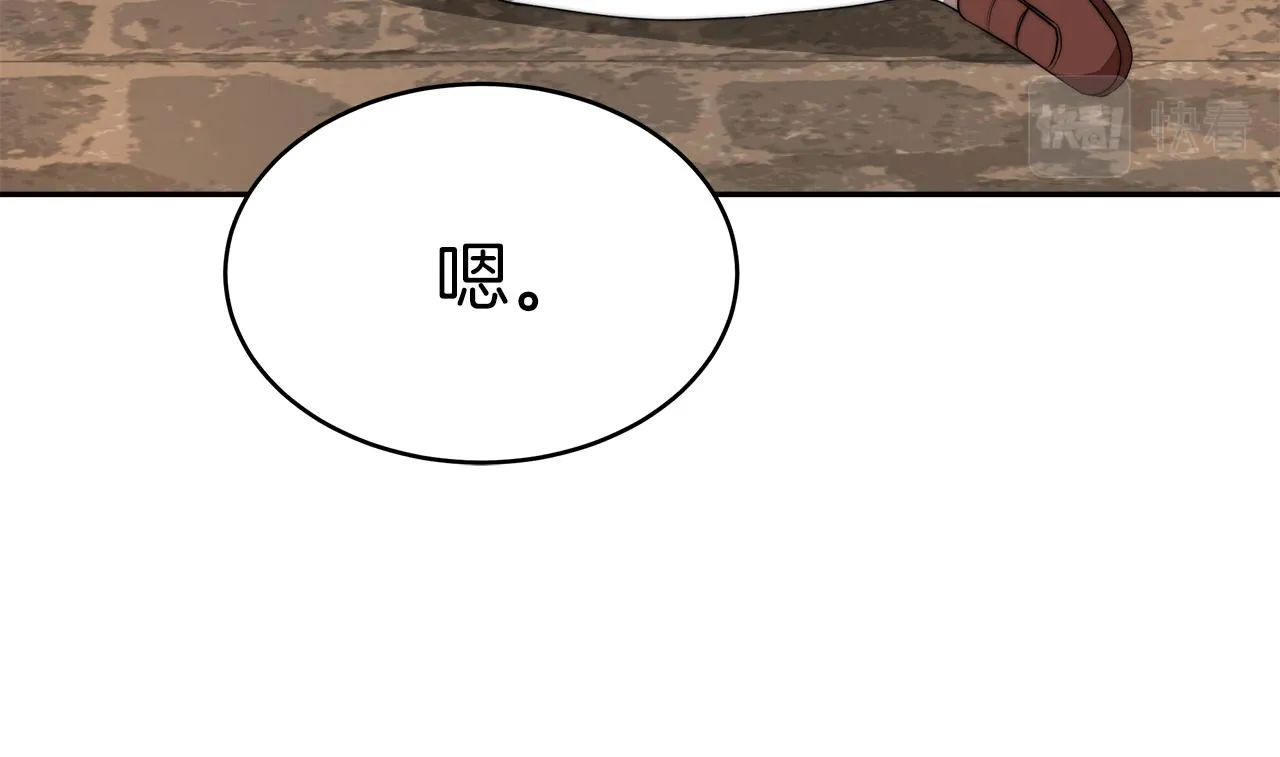 第1话 监狱里的皇女 第96页