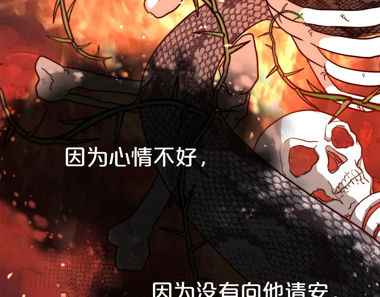 第1话 监狱里的皇女 第130页