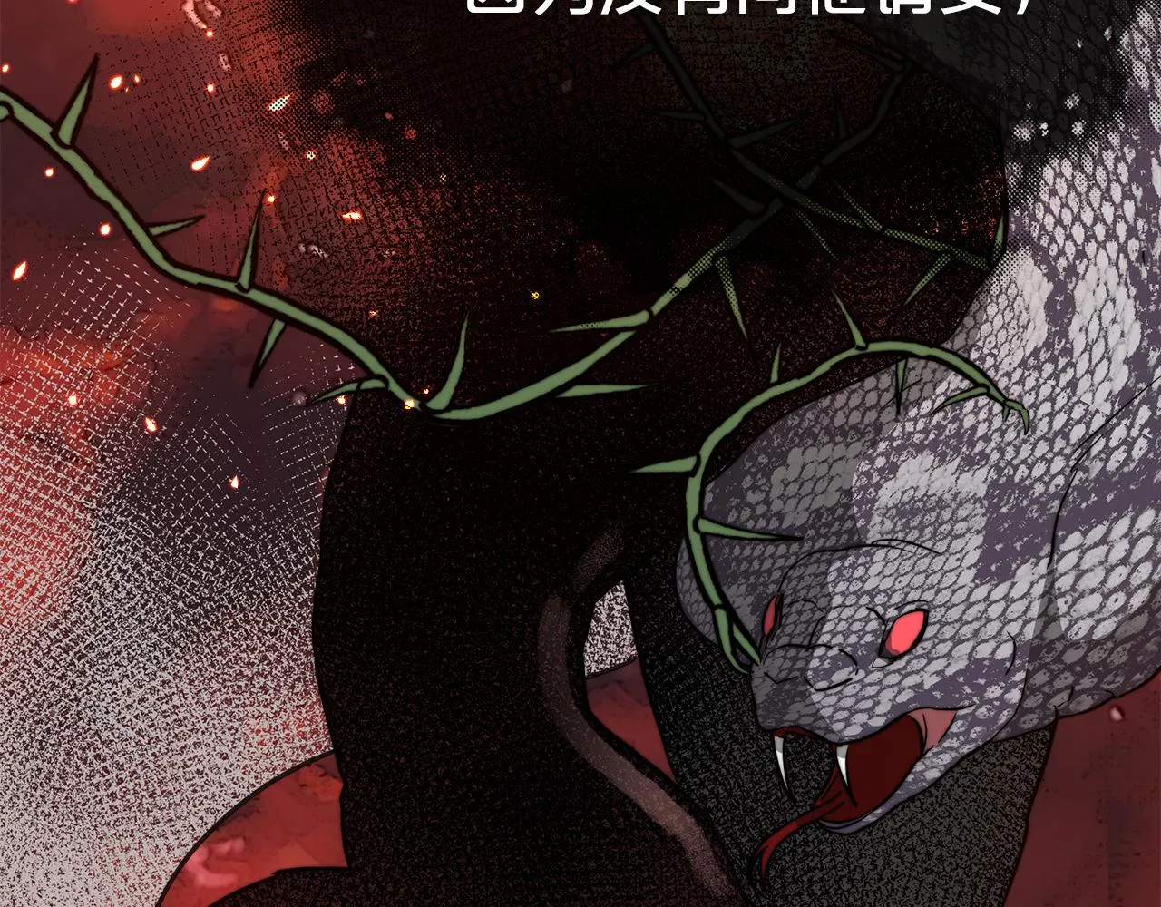 第1话 监狱里的皇女 第131页