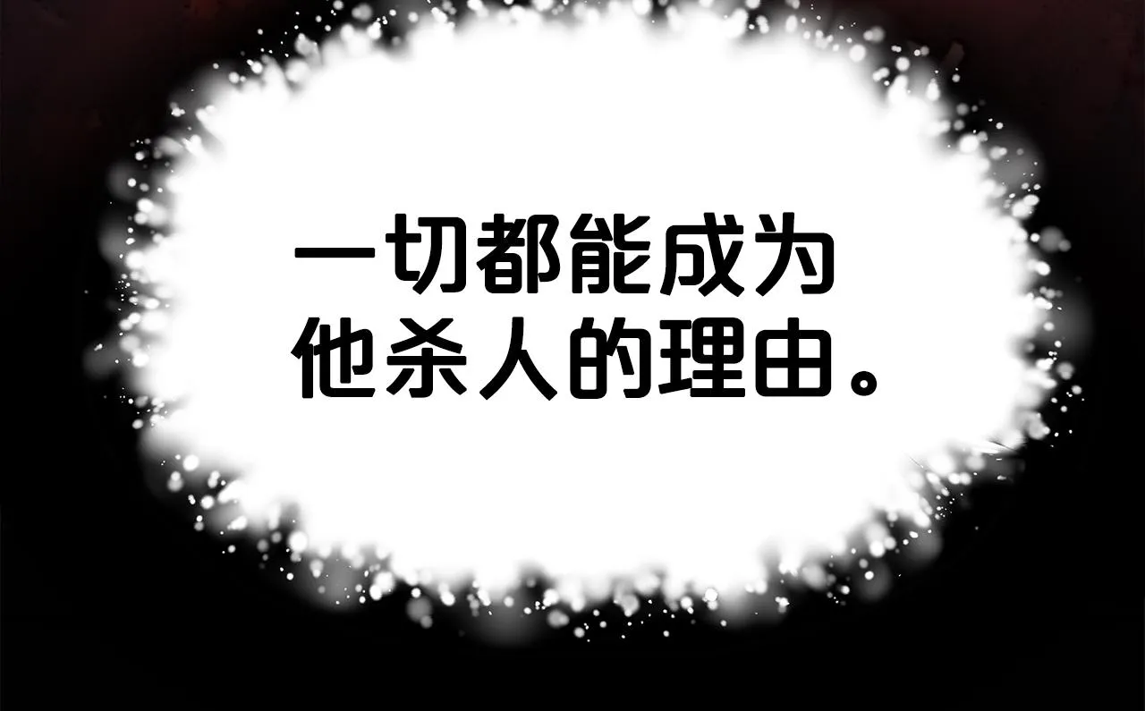 第1话 监狱里的皇女 第134页