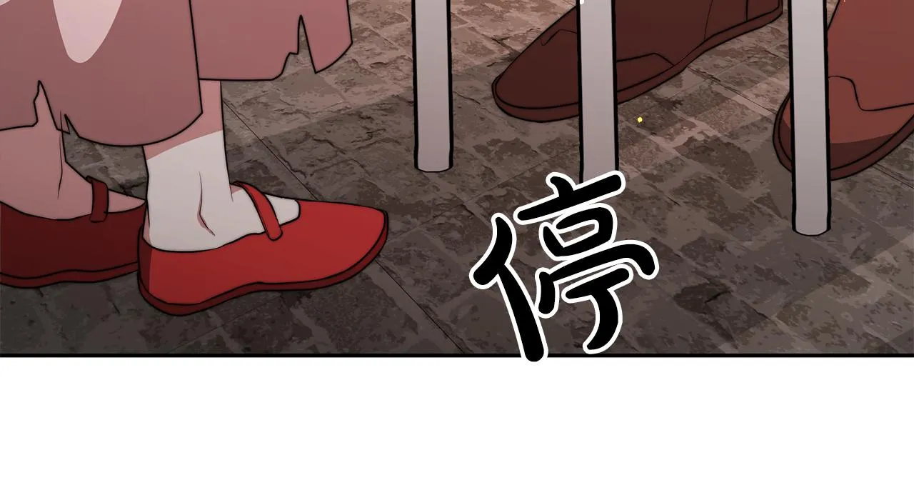 第1话 监狱里的皇女 第138页