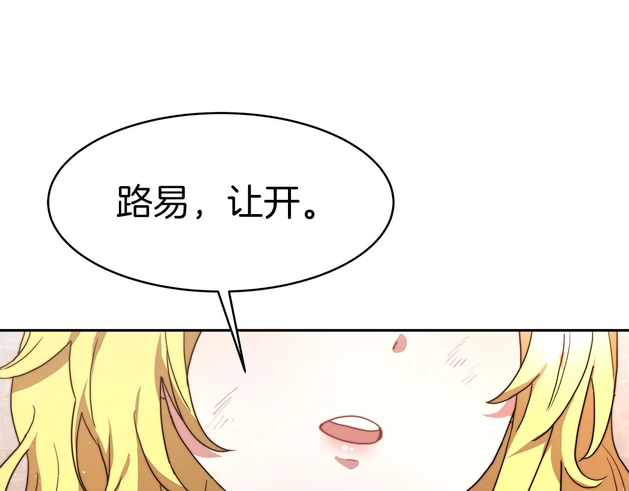 第1话 监狱里的皇女 第163页