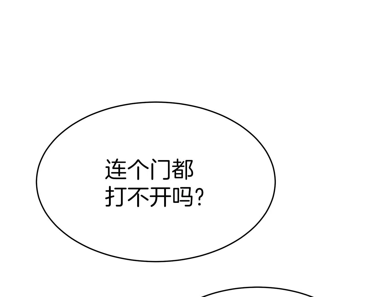 第1话 监狱里的皇女 第192页