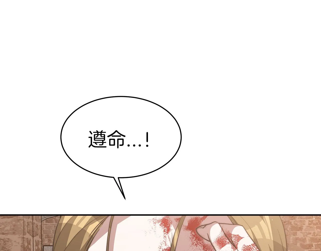 第1话 监狱里的皇女 第206页