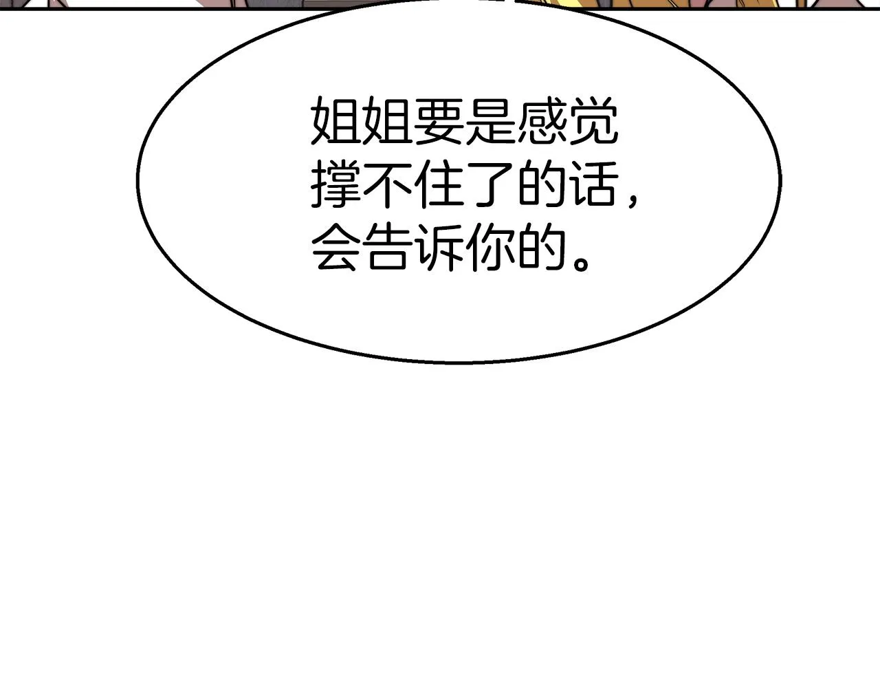 第1话 监狱里的皇女 第229页