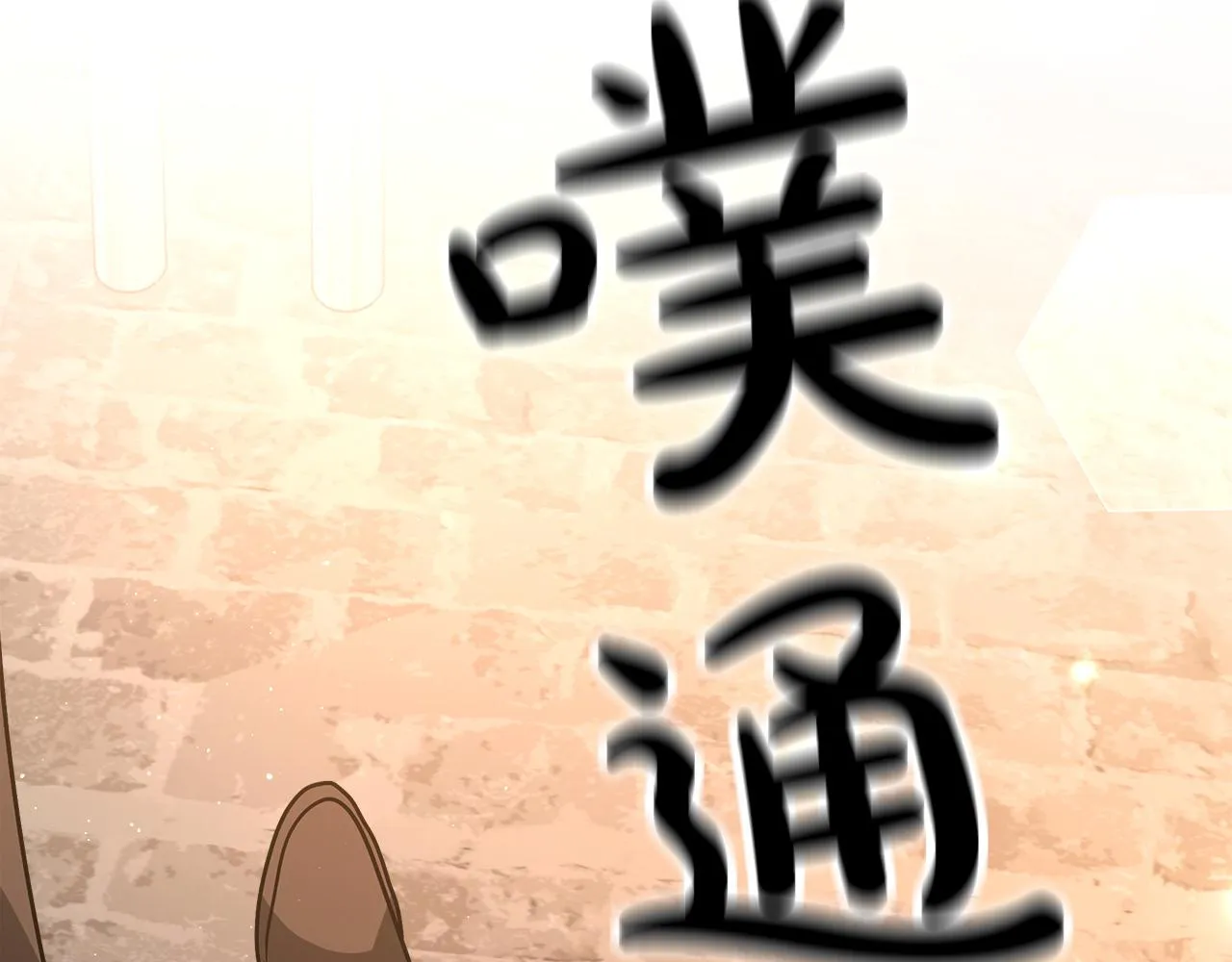 第1话 监狱里的皇女 第254页
