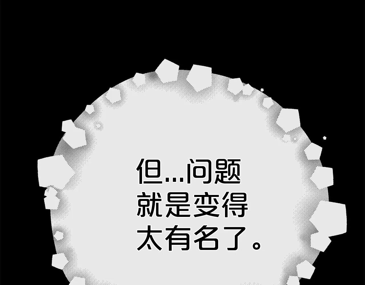 第2话 美女救英雄 第31页