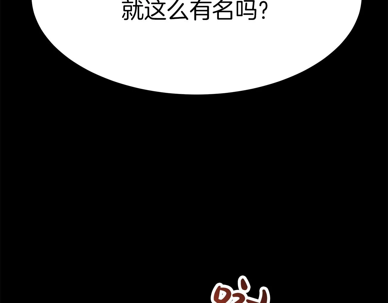 第2话 美女救英雄 第35页