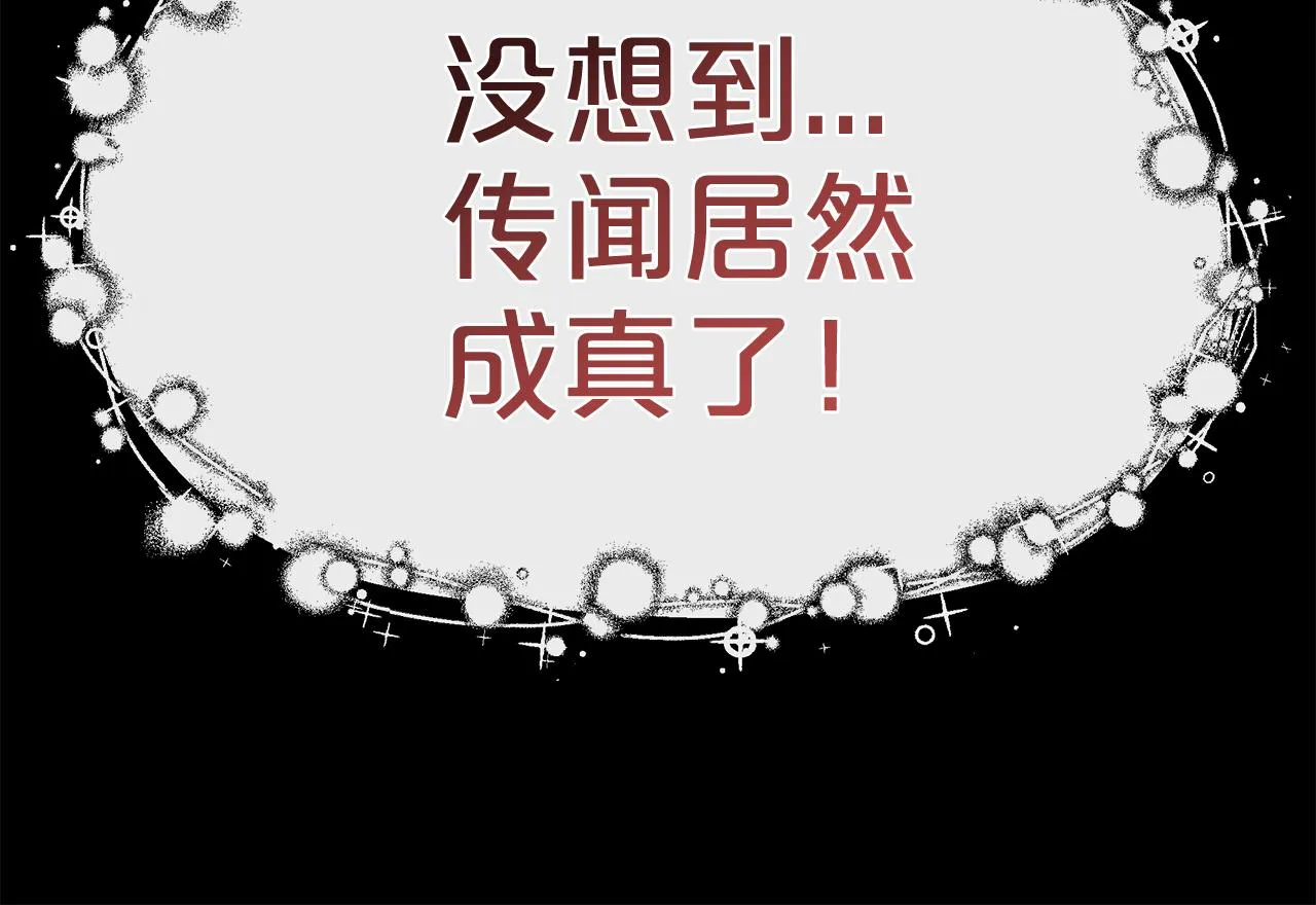 第2话 美女救英雄 第56页