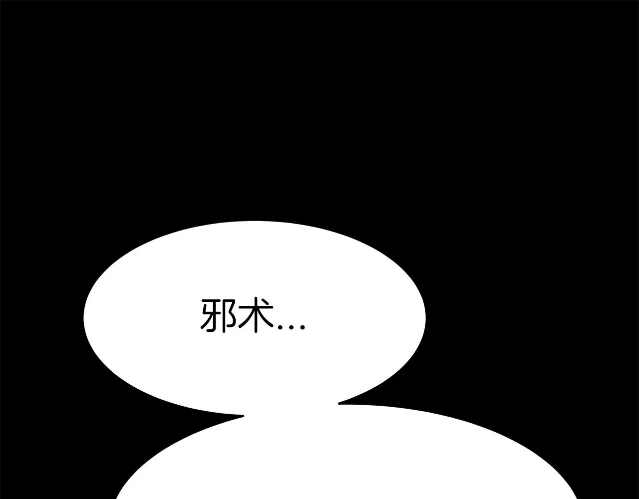 第2话 美女救英雄 第70页