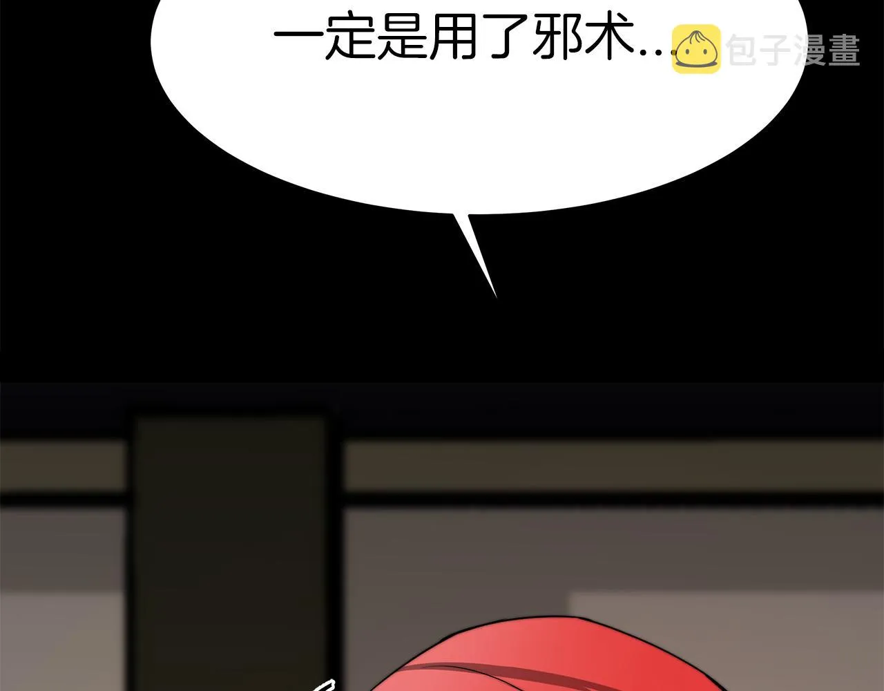 第2话 美女救英雄 第71页