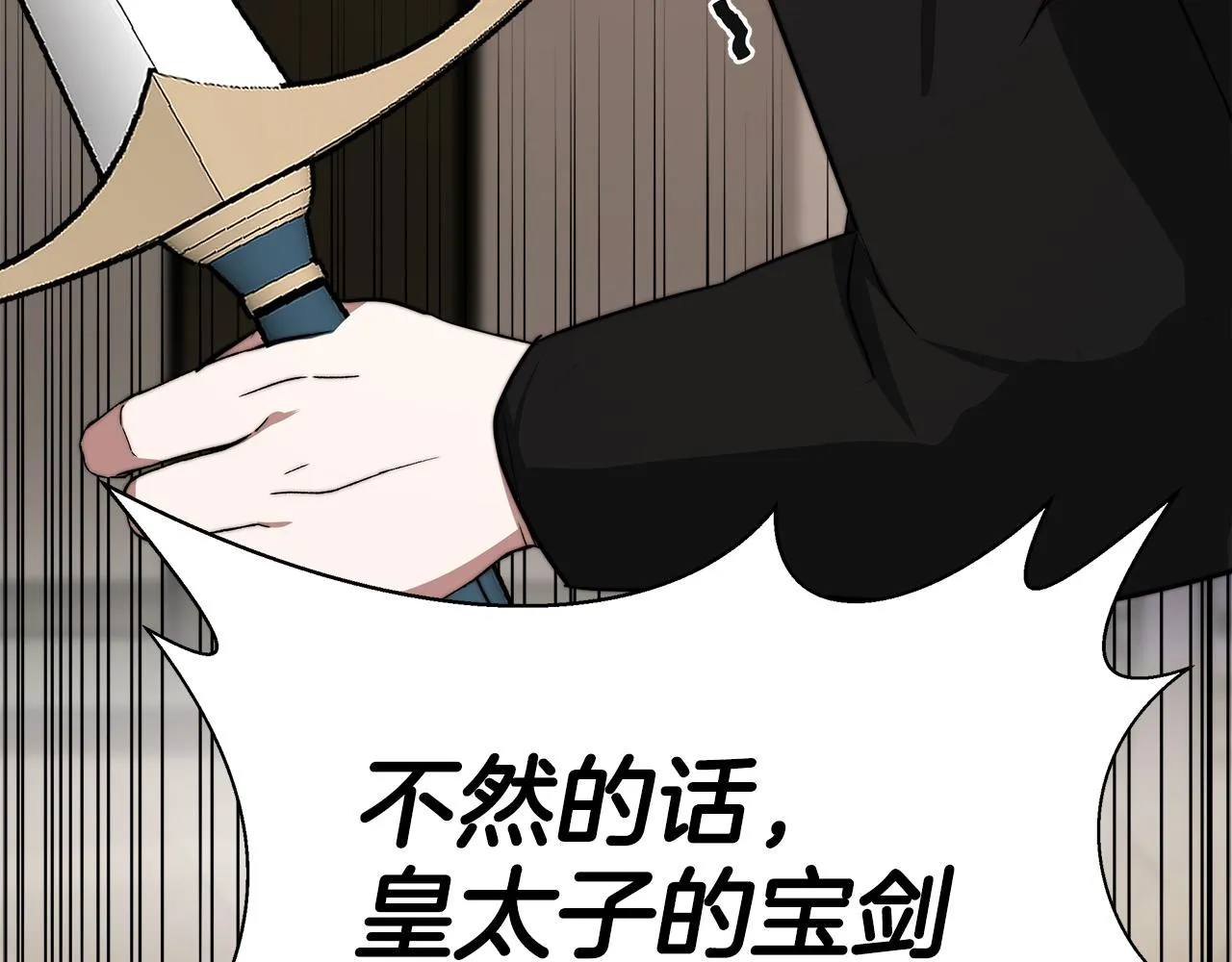 第2话 美女救英雄 第74页