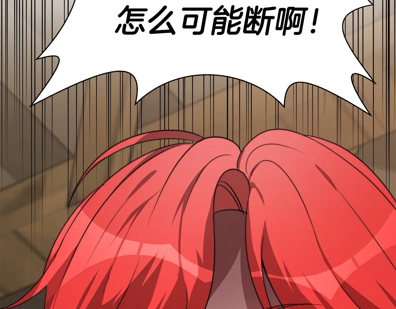 第2话 美女救英雄 第75页