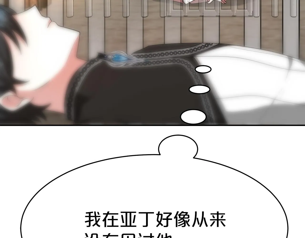 第2话 美女救英雄 第103页