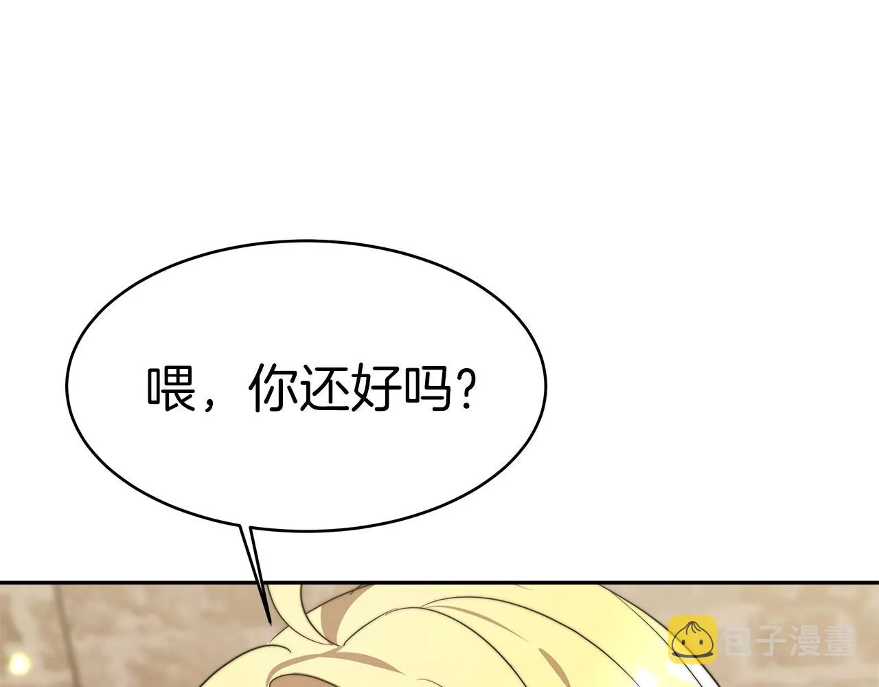 第2话 美女救英雄 第106页