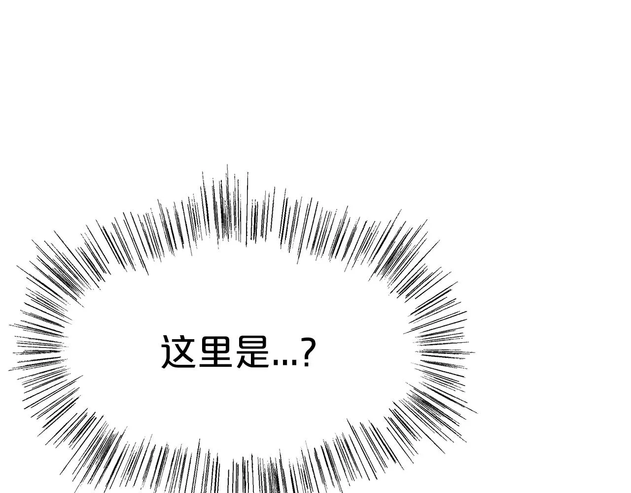 第2话 美女救英雄 第111页