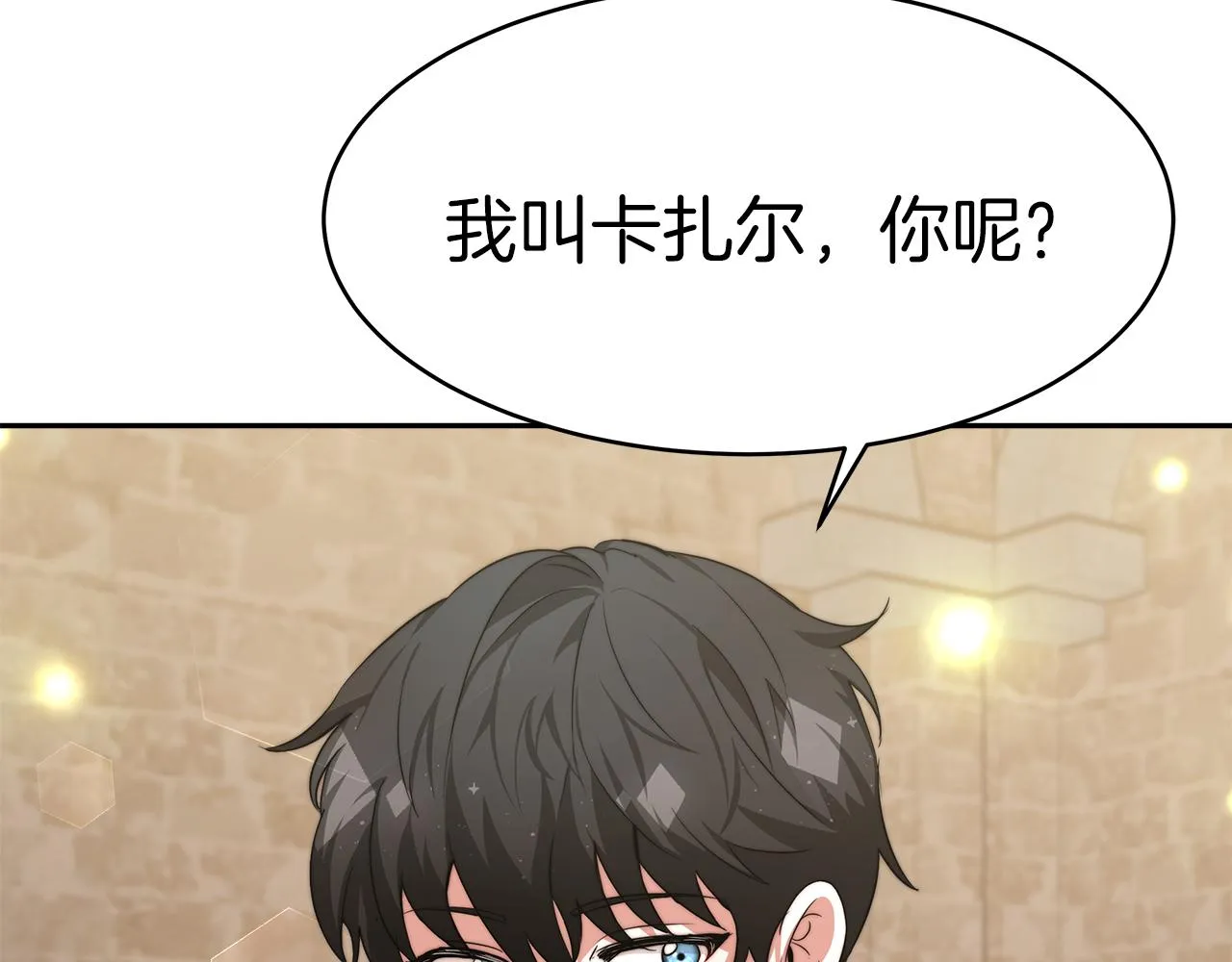 第2话 美女救英雄 第159页