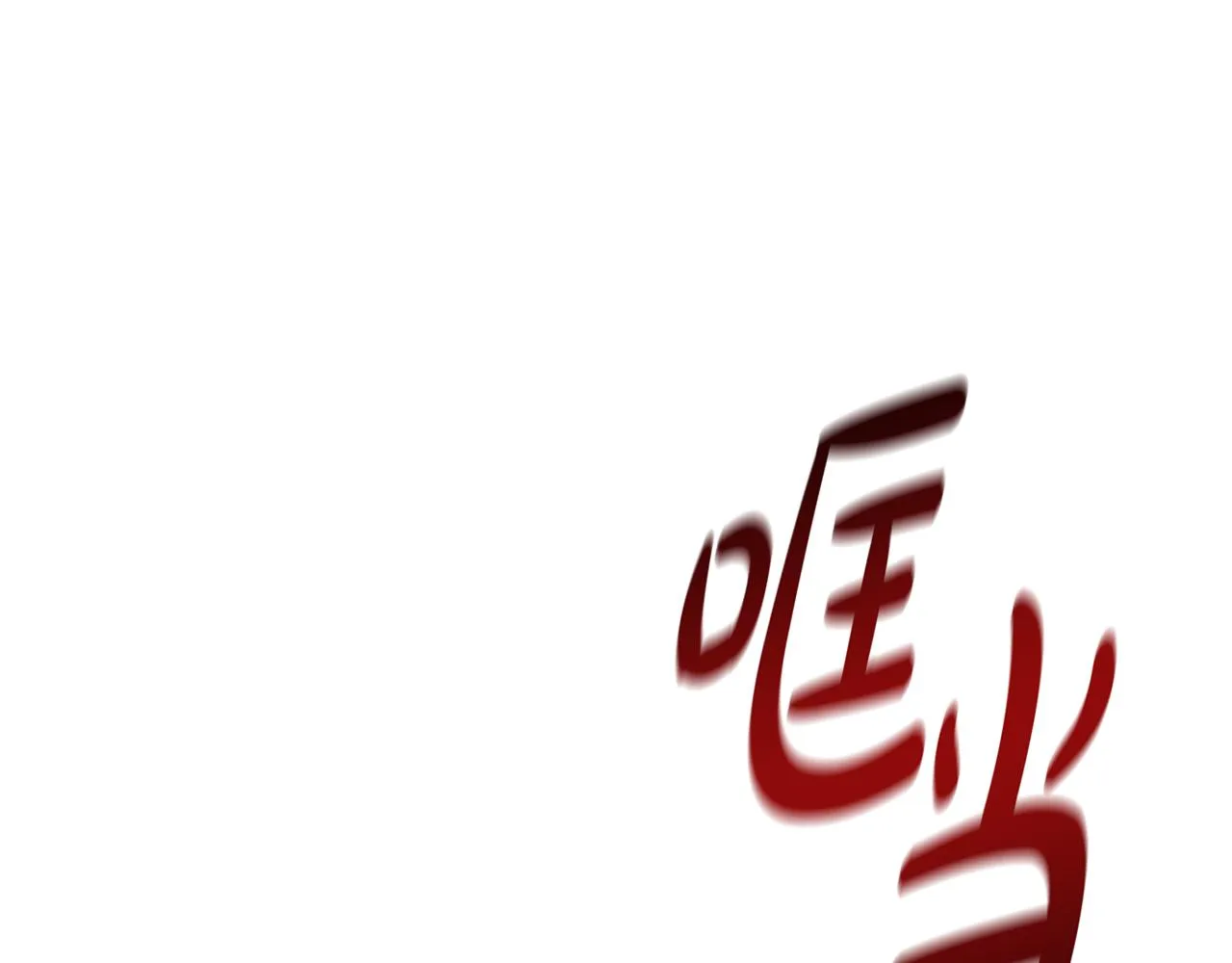 第2话 美女救英雄 第183页
