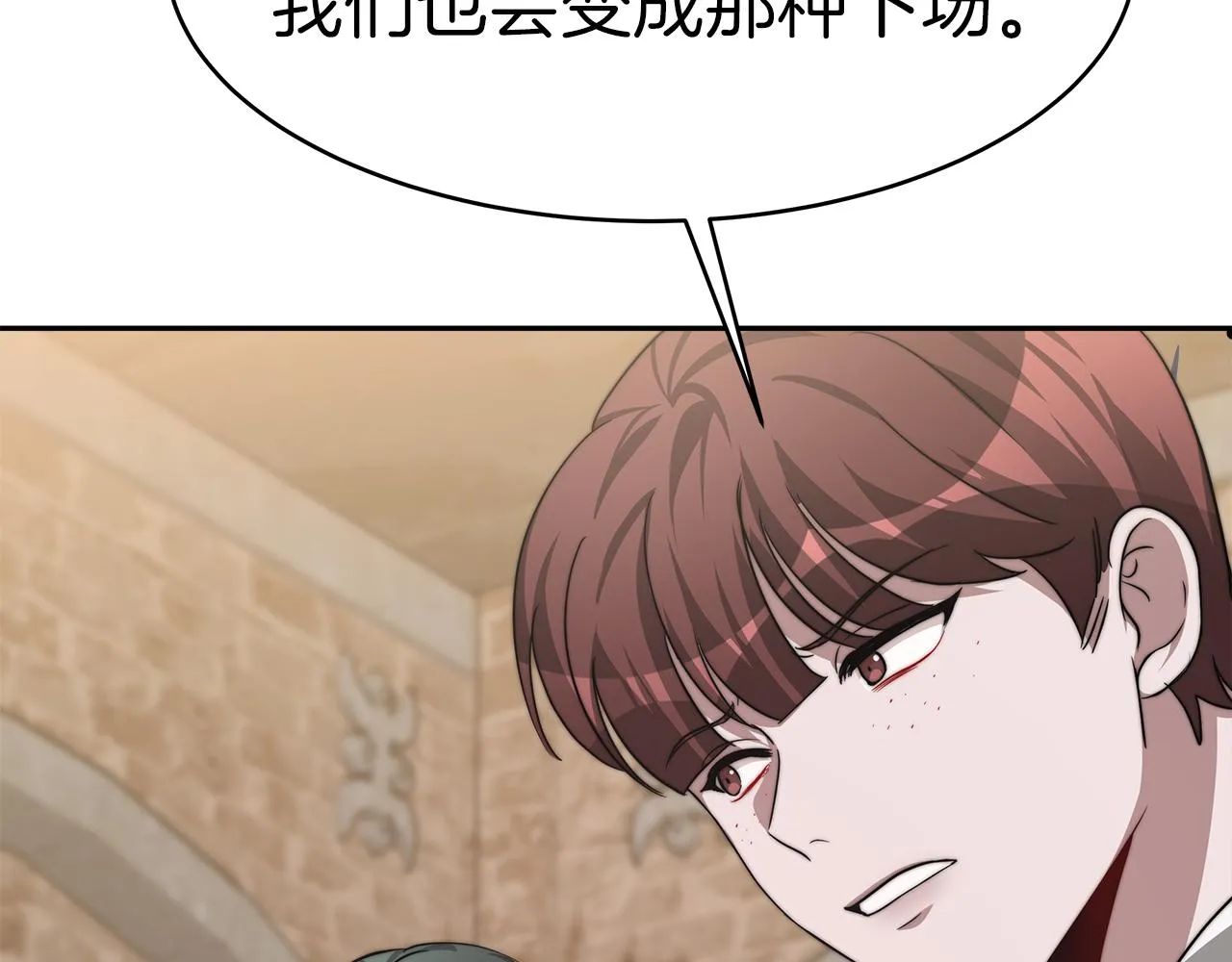 第2话 美女救英雄 第201页