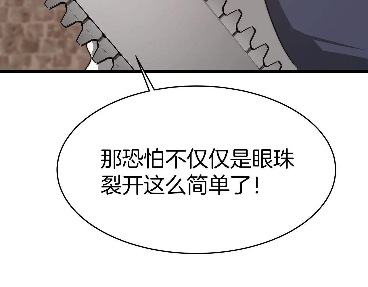 第2话 美女救英雄 第203页