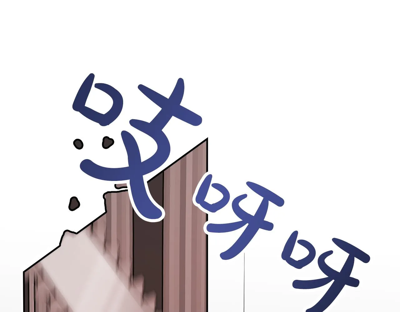 第2话 美女救英雄 第221页
