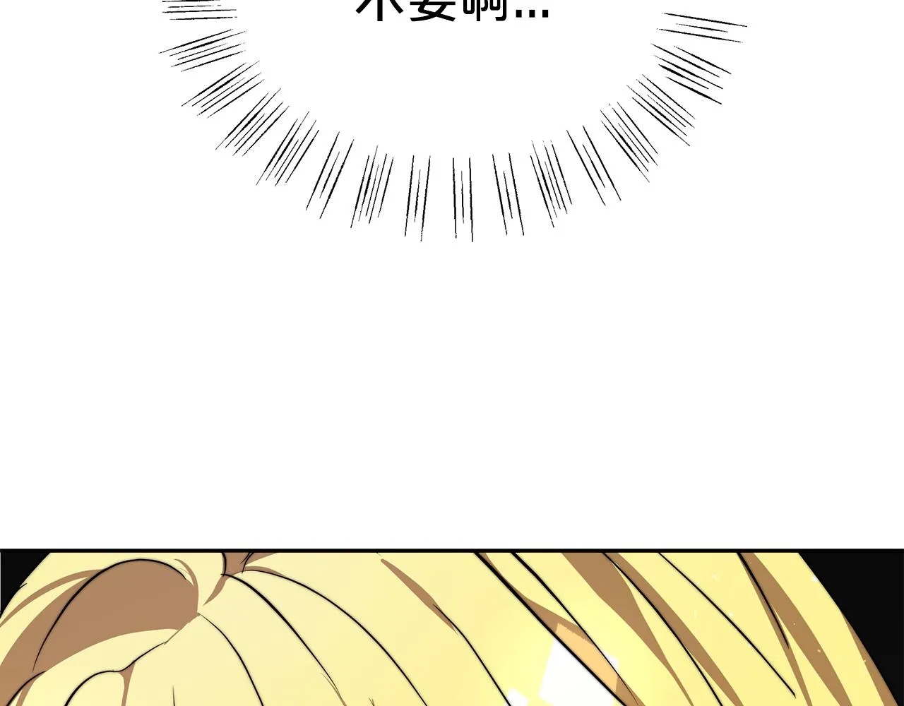 第2话 美女救英雄 第232页