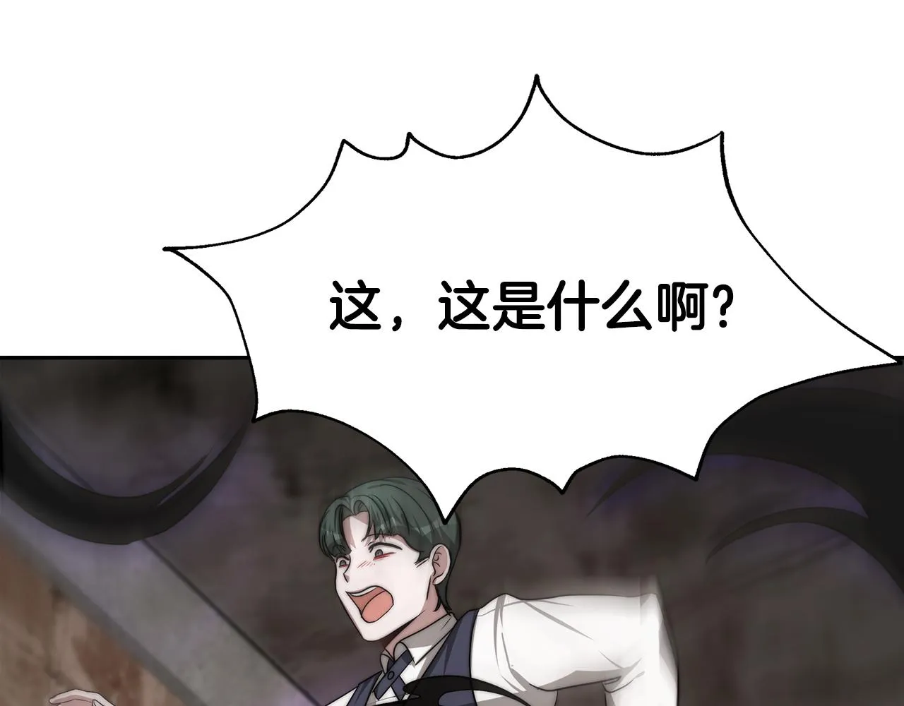 第2话 美女救英雄 第258页