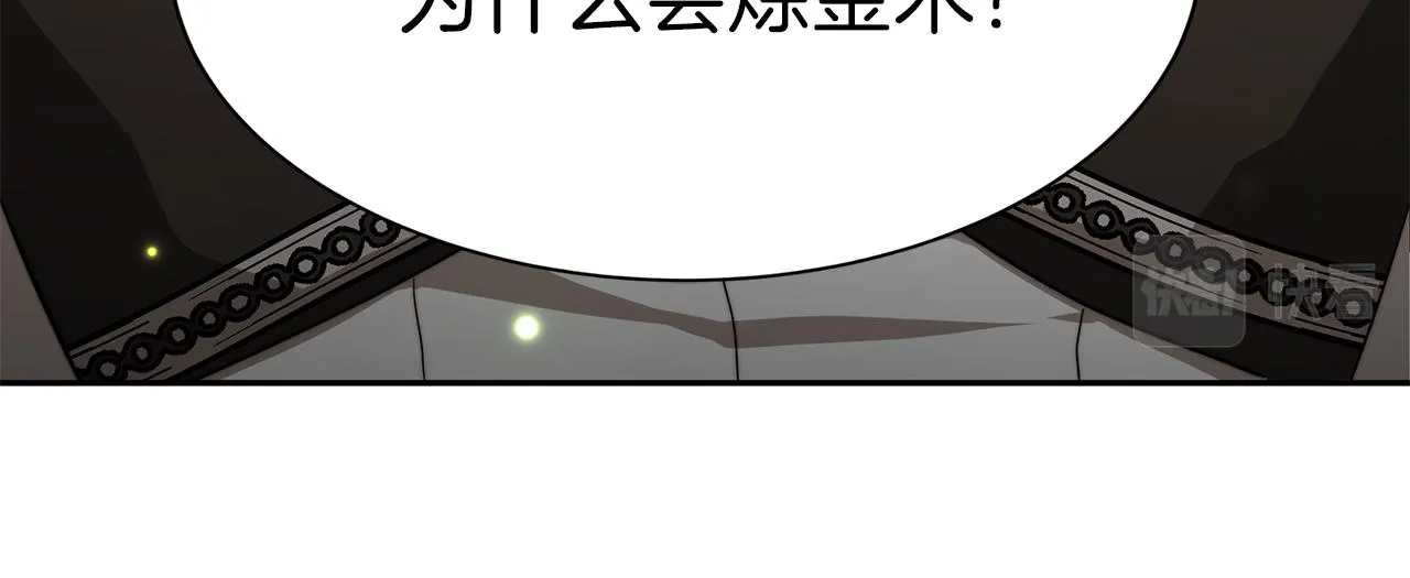 第3话 “一家三口” 第9页
