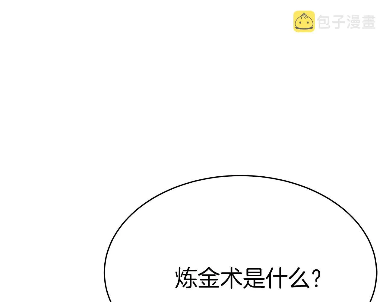 第3话 “一家三口” 第10页