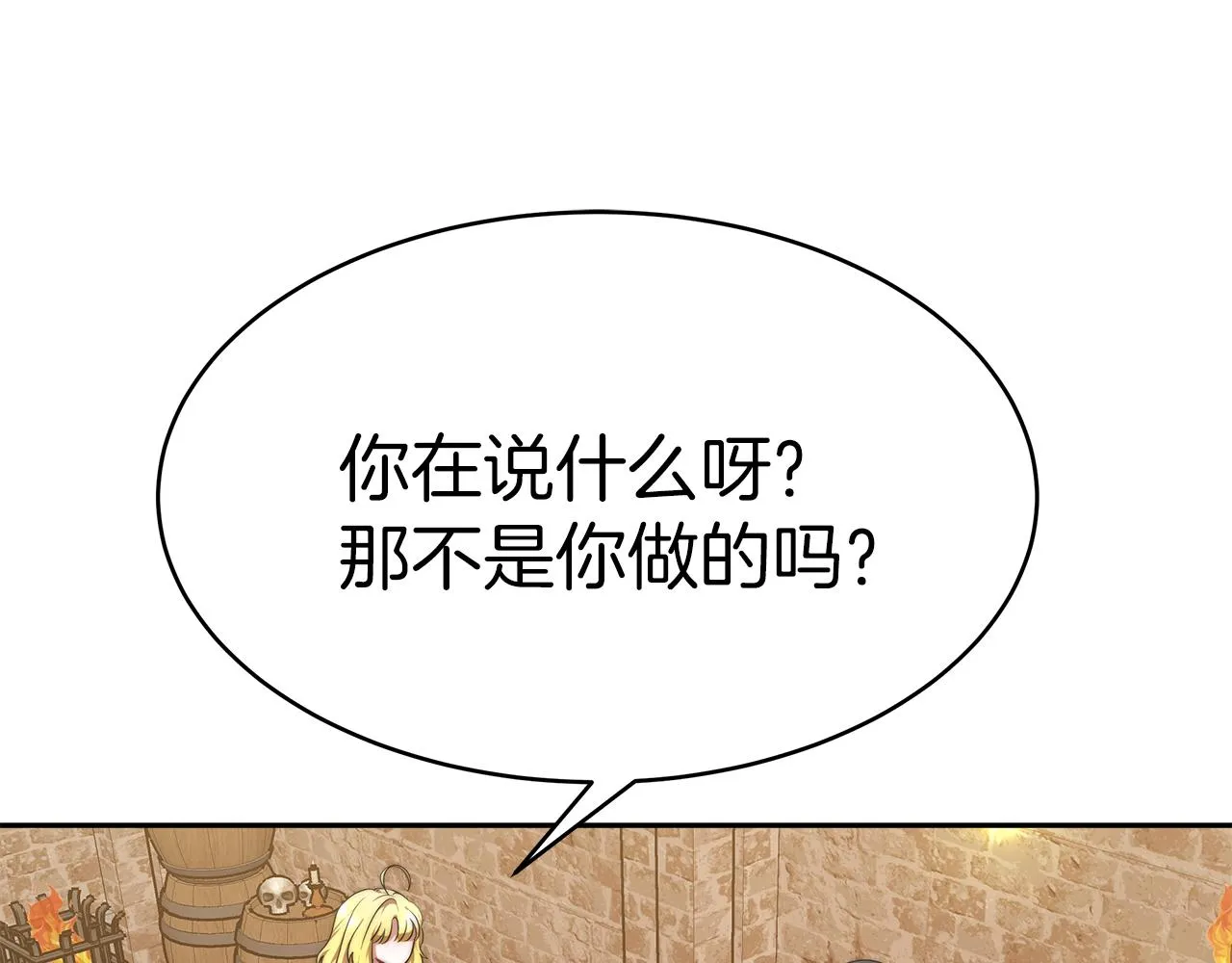 第3话 “一家三口” 第17页