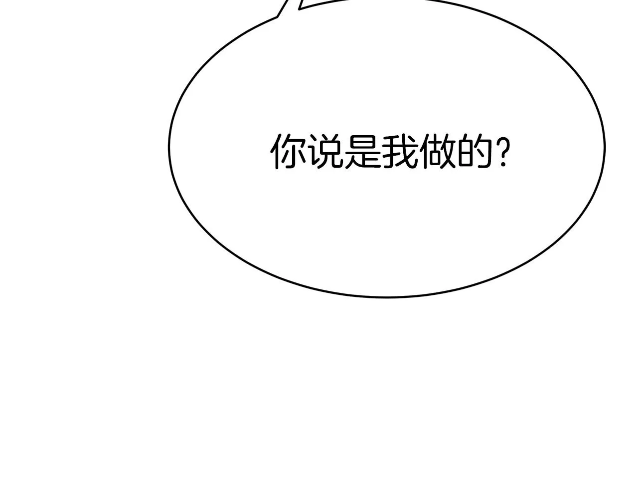 第3话 “一家三口” 第19页