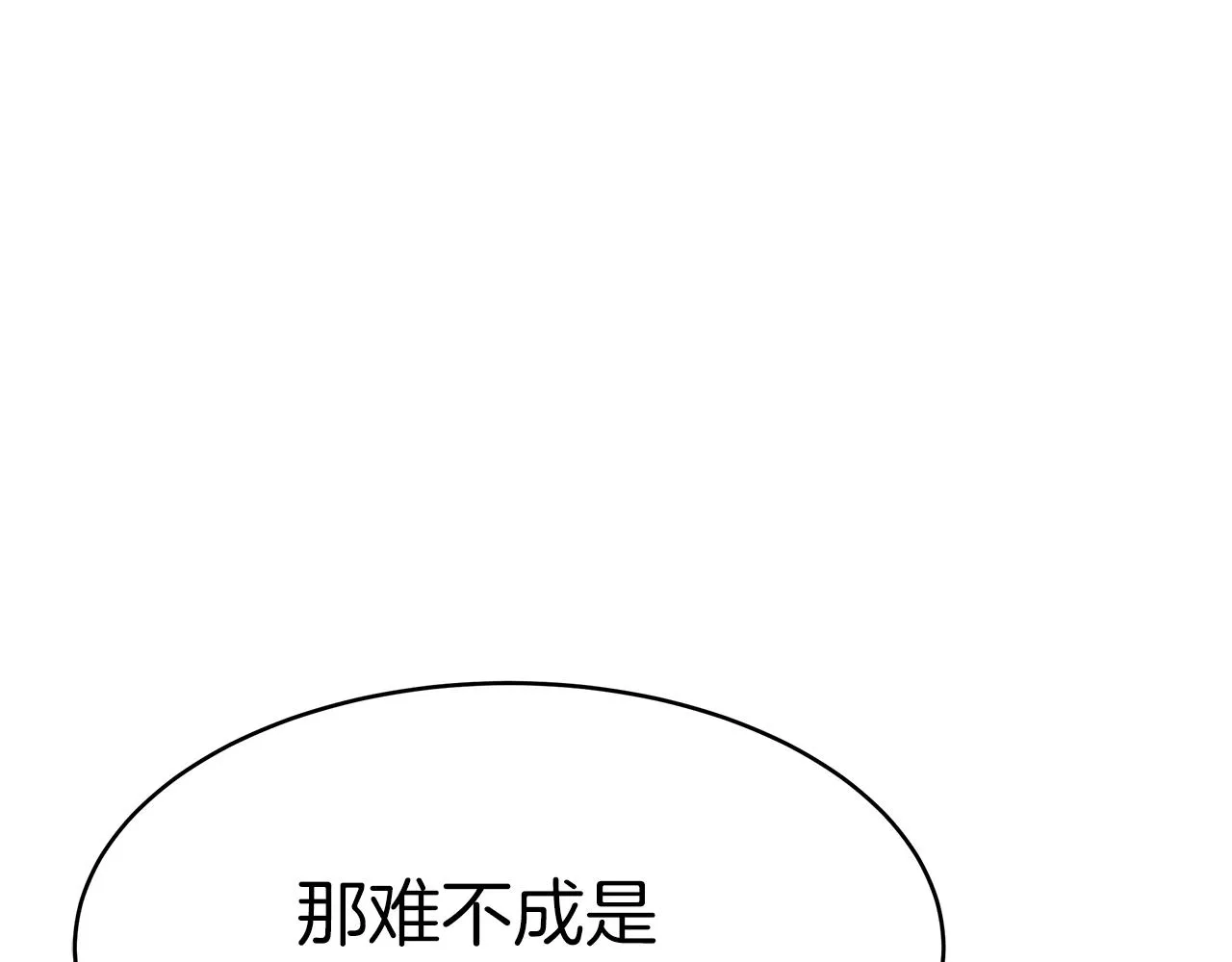 第3话 “一家三口” 第20页