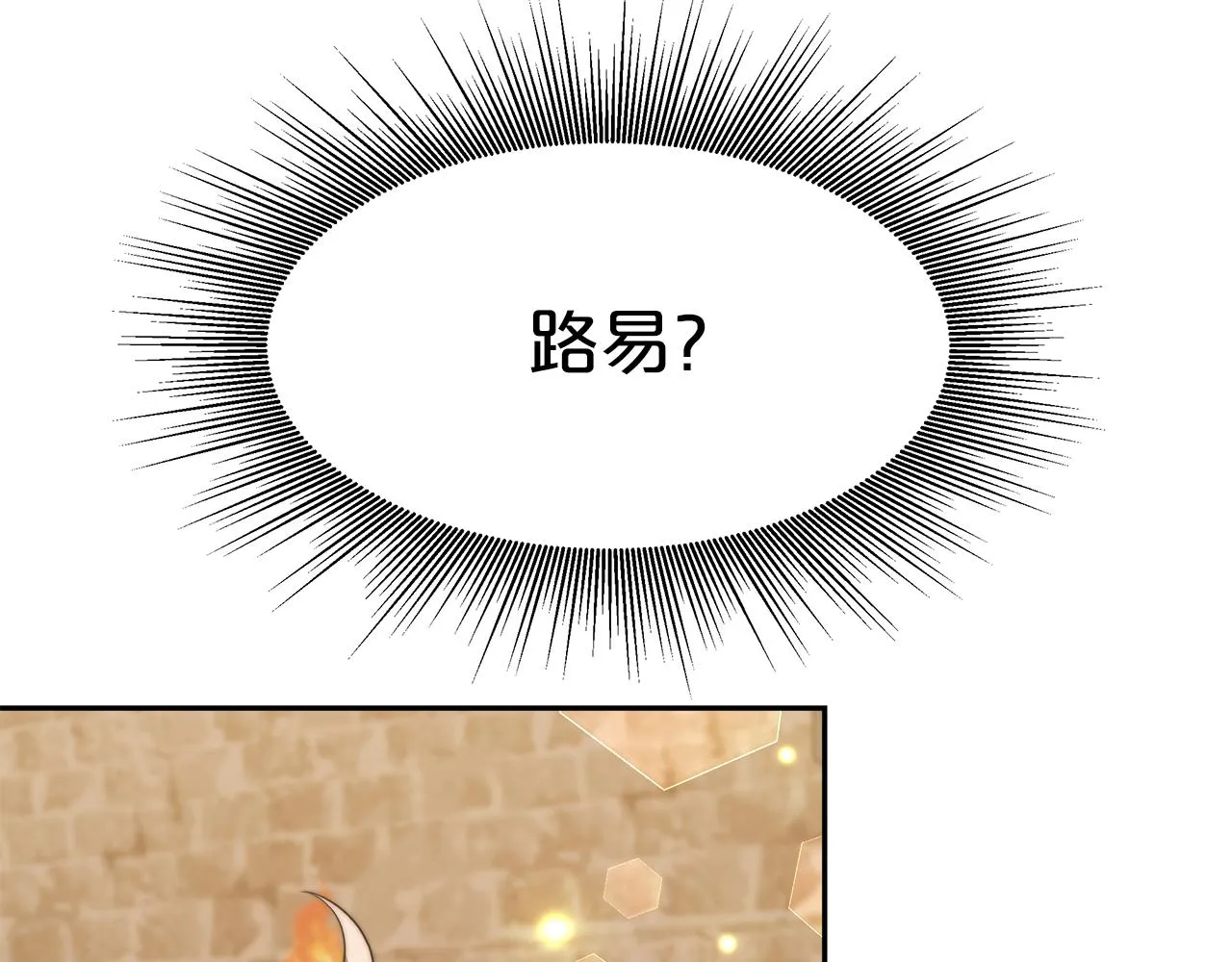 第3话 “一家三口” 第23页
