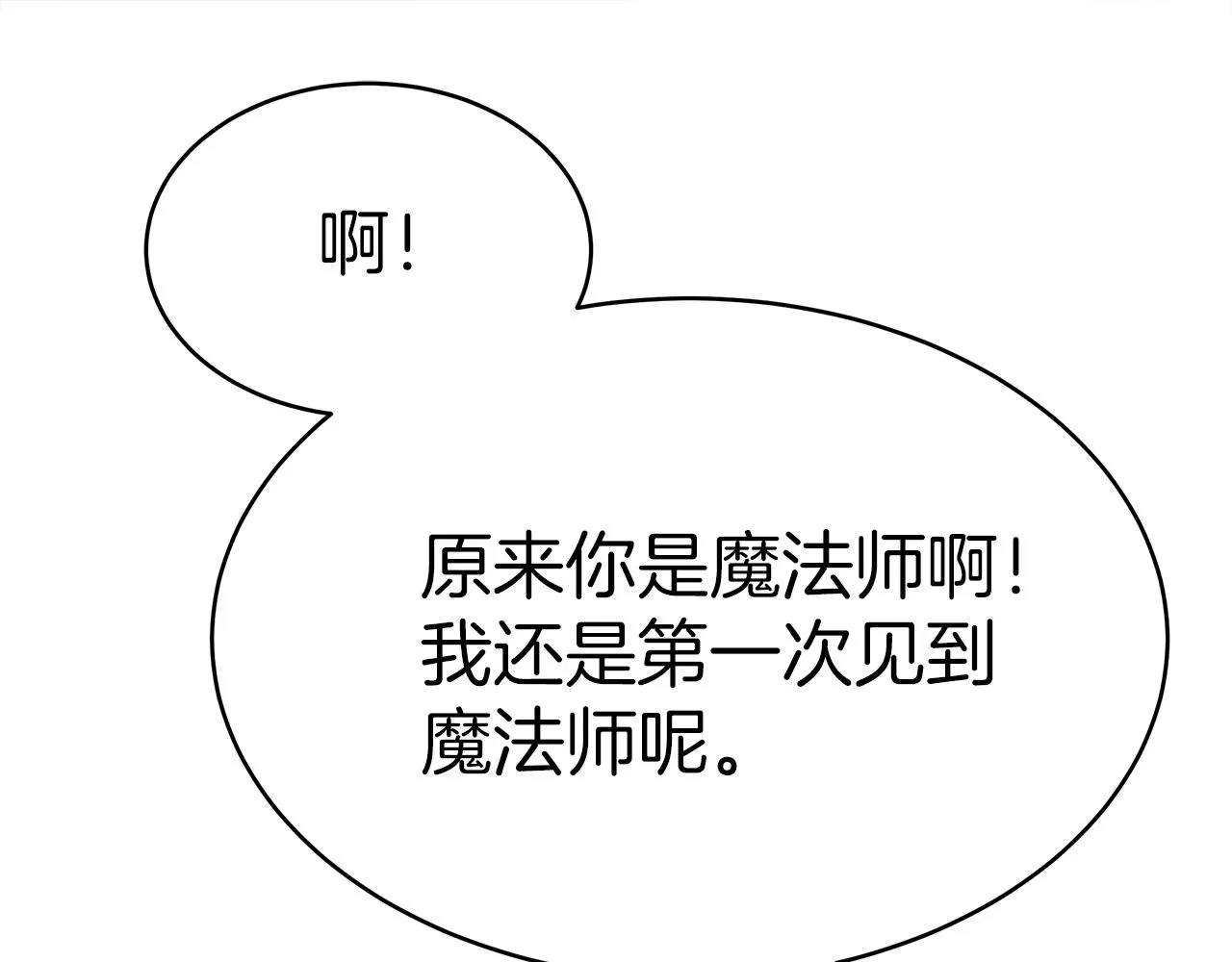 第3话 “一家三口” 第30页