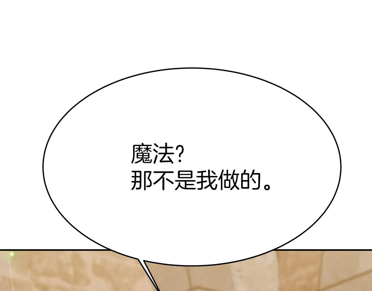 第3话 “一家三口” 第34页