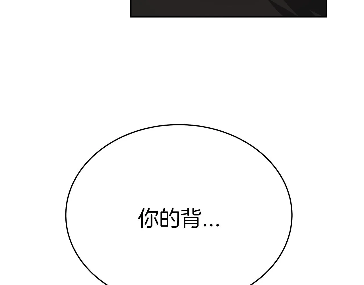 第3话 “一家三口” 第46页