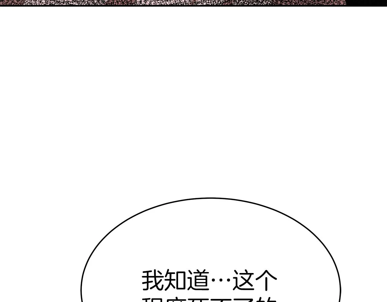 第3话 “一家三口” 第50页