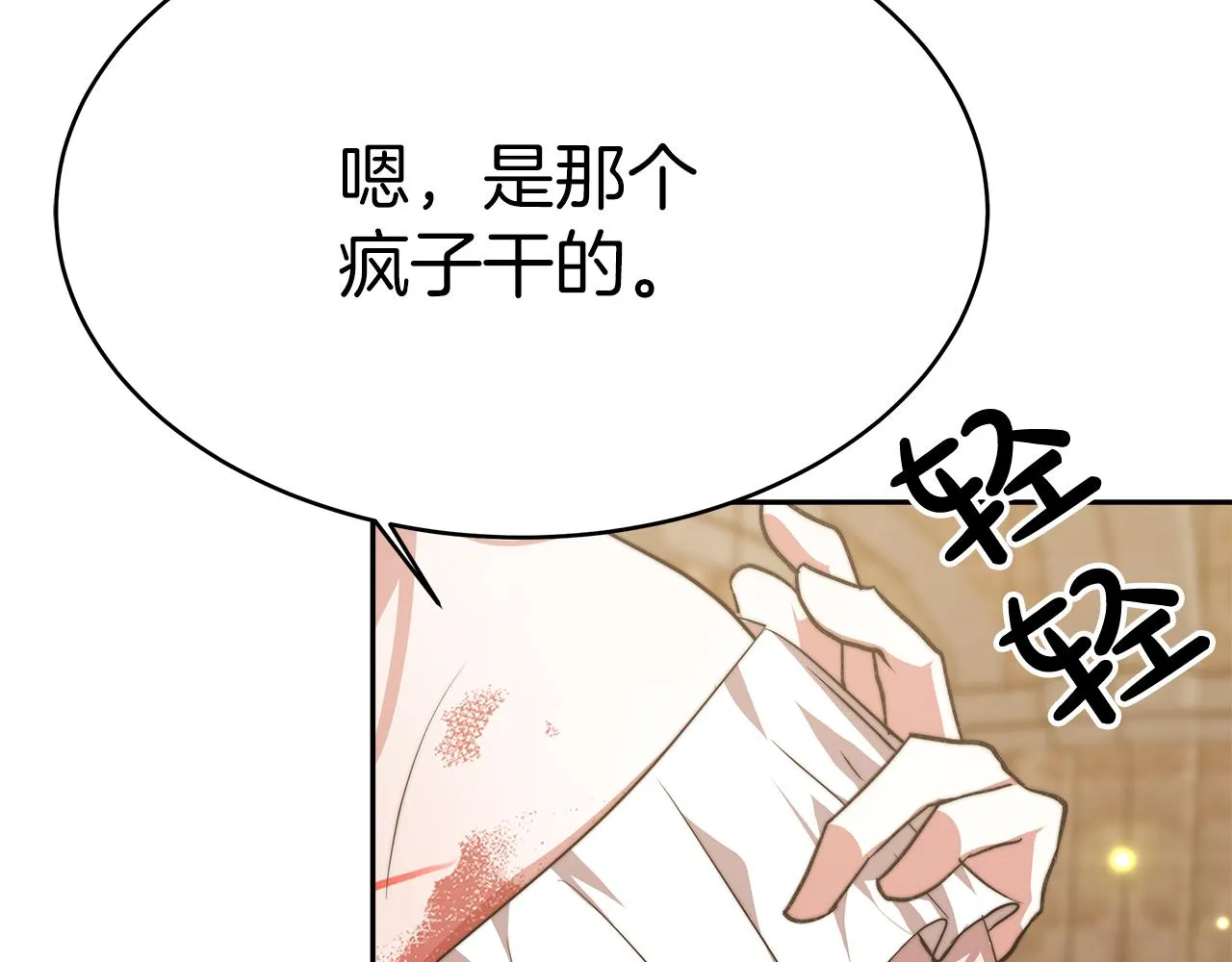 第3话 “一家三口” 第57页
