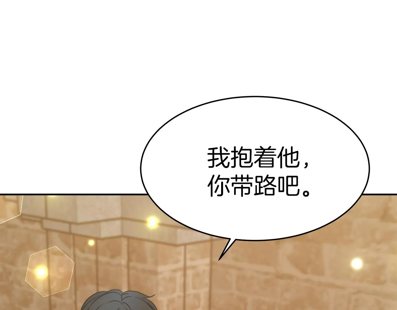 第3话 “一家三口” 第63页
