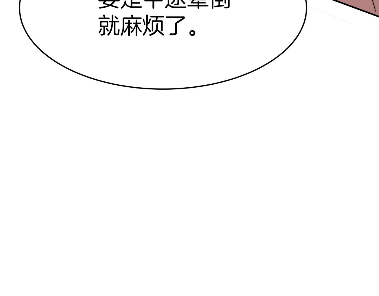 第3话 “一家三口” 第66页