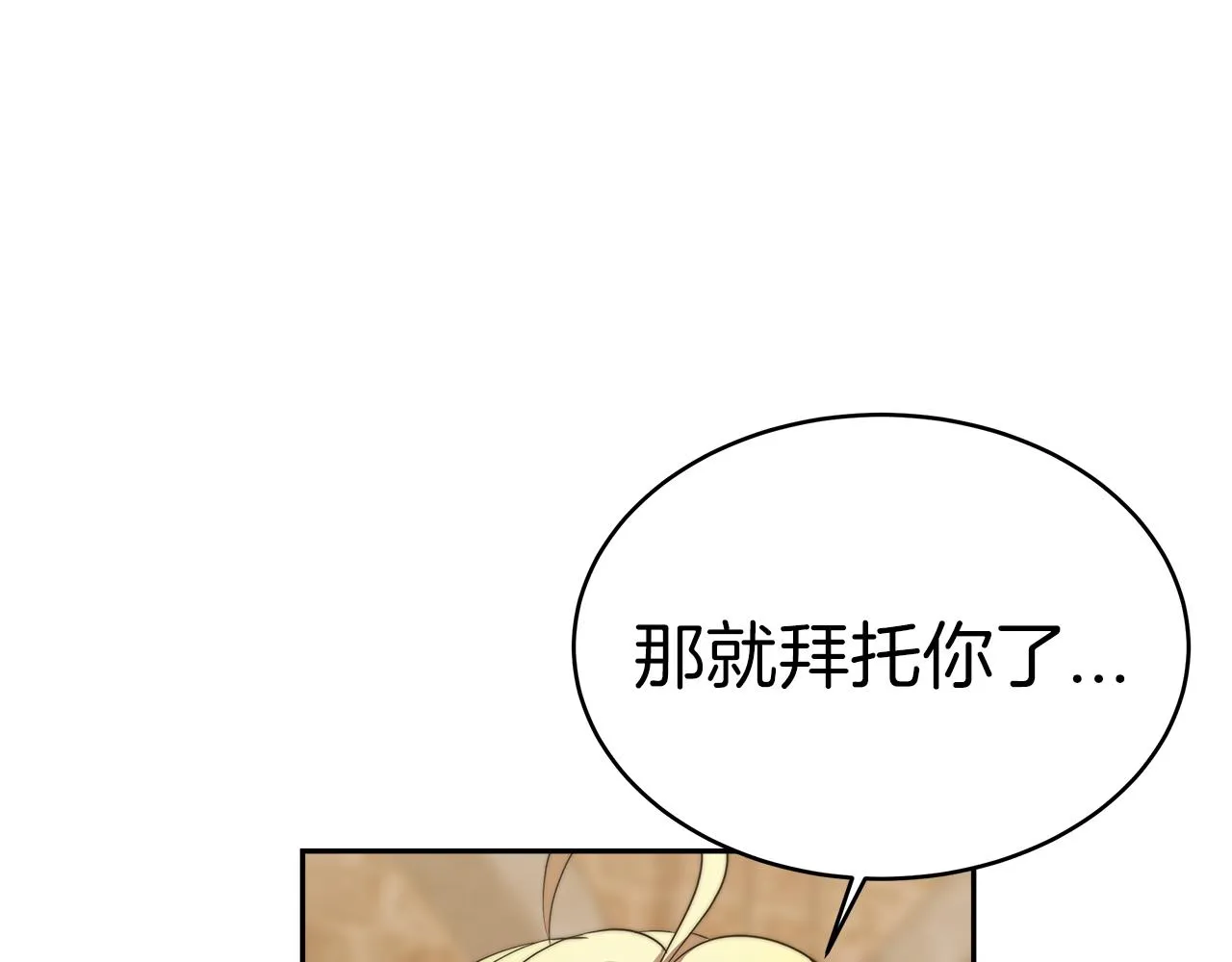 第3话 “一家三口” 第67页