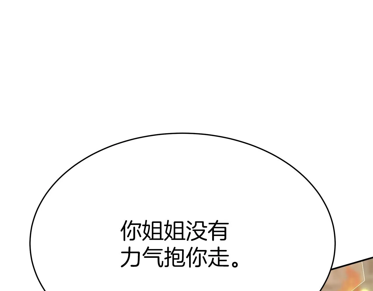 第3话 “一家三口” 第73页
